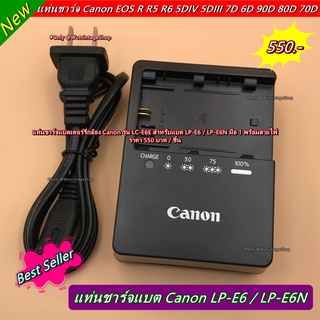 แท่นชาร์จ รางชาร์จ สายชาร์จแบตเตอร์รี่กล้อง Canon LC-E6E มือ 1 พร้อมสายไฟ