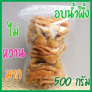 มะขามแช่อิ่มแห้งอบน้ำผึ้ง ไร้เมล็ด 500 กรัม มะขามแช่อิ่มแม่เดือนเพชรบูรณ์ เปรี้ยวนำ หวานน้อย photo