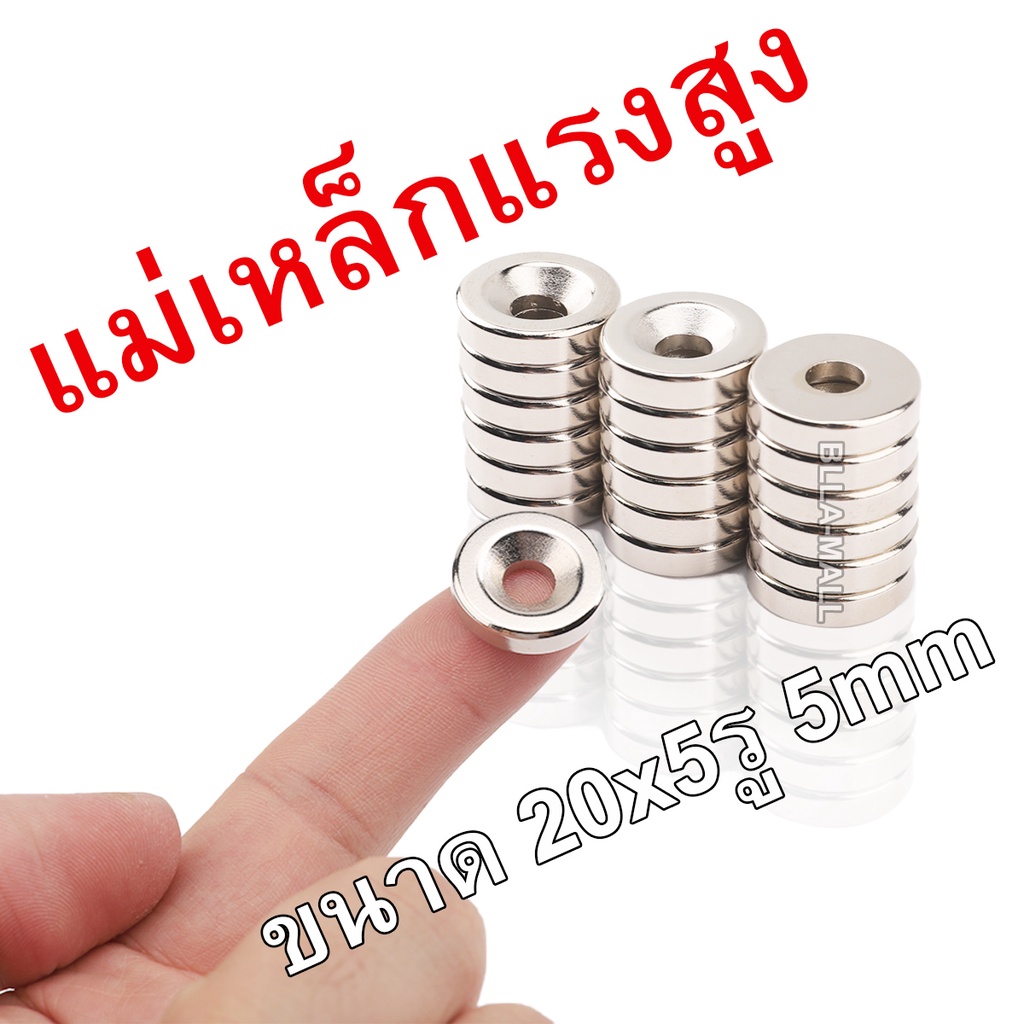 แม่เหล็กแรงสูง-20mm-5mm-รู-5mm-1ชิ้น-แม่เหล็ก-แม่เหล็กพลังสูง-แม่เหล็กโดนัท-แม่เหล็กมีรู-เหล็กดูด