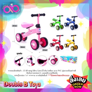 Double B Toys จักรยานขาไถ ลายการ์ตูน 5 สี จักรยานทรงตัวเด็ก Pick your idol Balance bike รถขาไถ 1774