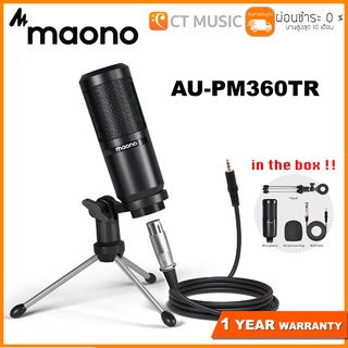 [กทม.ส่งด่วนทันที] Maono AU-PM360TR  ประกันศูนย์ไทย ไมโครโฟน สำหรับ PC/Computer/โทรศัพท์ AU PM360 / AU-PM360