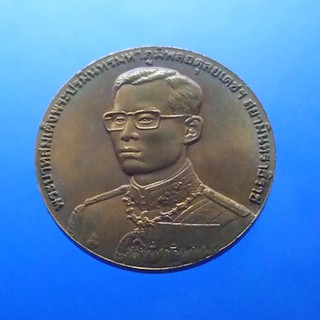 เหรียญ เหรียญที่ระลึก ร.9 ครบ 80 ปี กรมสรรพากร เนื้อทองแดง ปี 2538