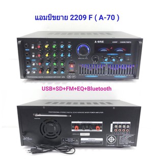 เครื่องแอมป์ขยายเสียง BLUETOOTH คาราโอเกะ เพาเวอร์มิกเซอร์ USB MP3 SD CARD รุ่น A-ONE 2209F(A-70)