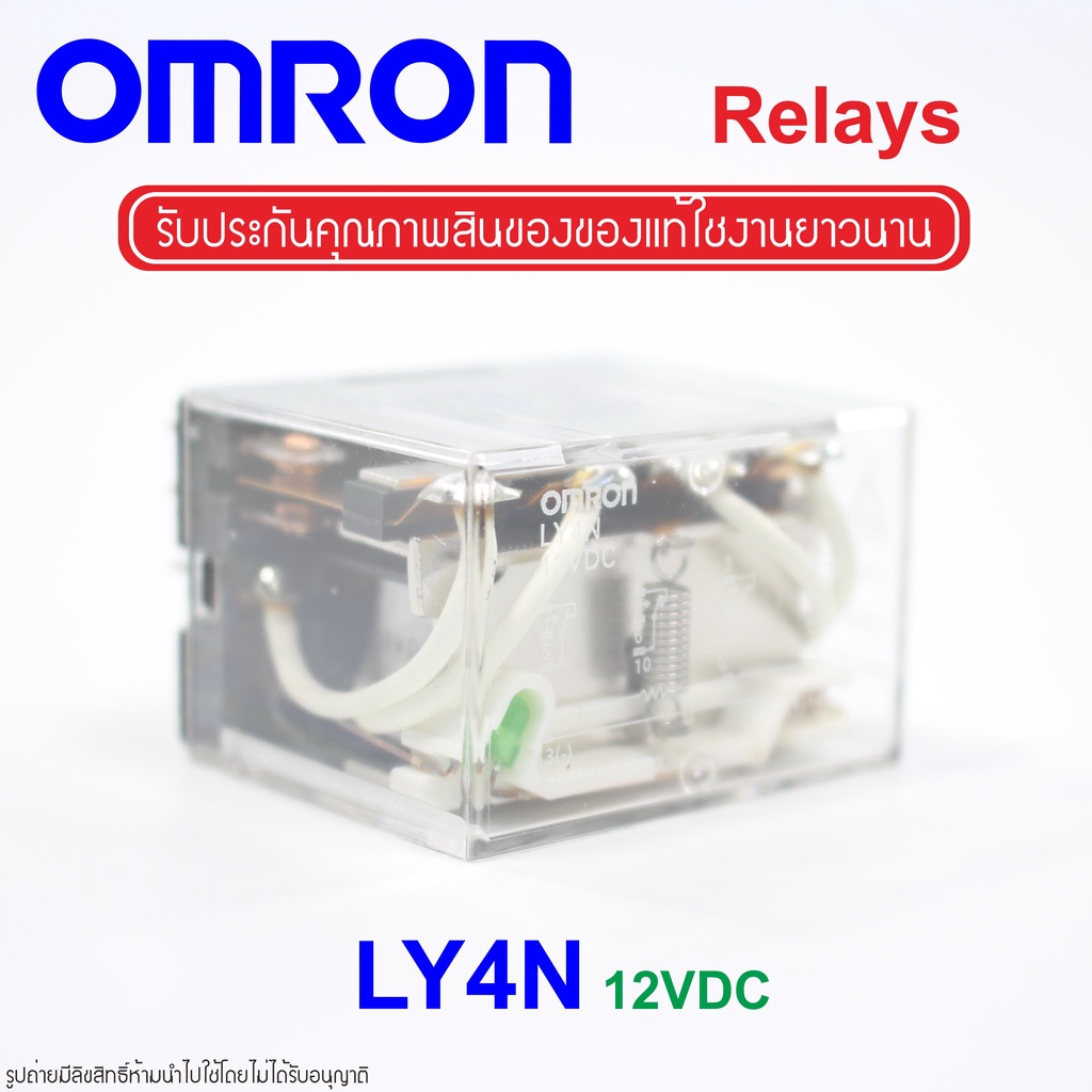 ly4n-omron-relay-omron-รีเลย์-ly4n-12vdc-omron-ly4n-12vdc-relay-ly4n-12vdc-omron-รีเลย์-omron