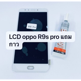 อะไหล่หน้าจอ จอ+ทัชสกรีน LCD OPPO R9s Pro สินค้าพร้อมส่ง ออปโป้ R9spro แถมกาว