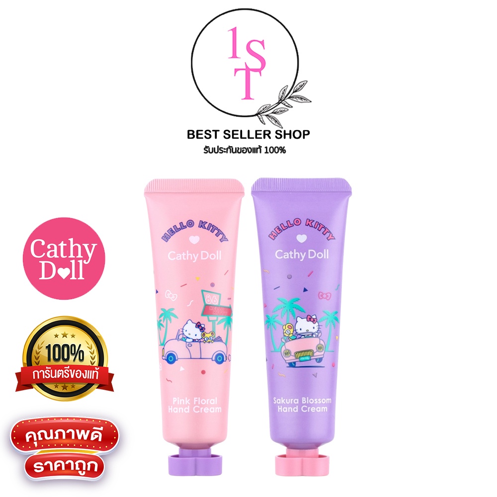 cathy-doll-hello-kitty-pink-floral-sakura-blossom-hand-cream-30g-เคที่ดอลล์-ครีมทามือ-และเล็บ-ลายคิตตี้สุดน่ารัก