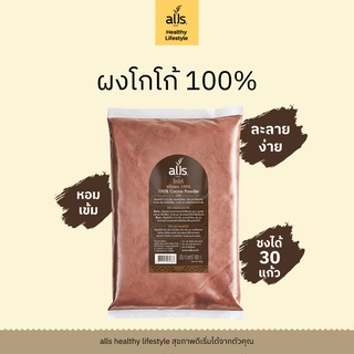 สินค้า ผงโกโก้100% (ตราออลส์)