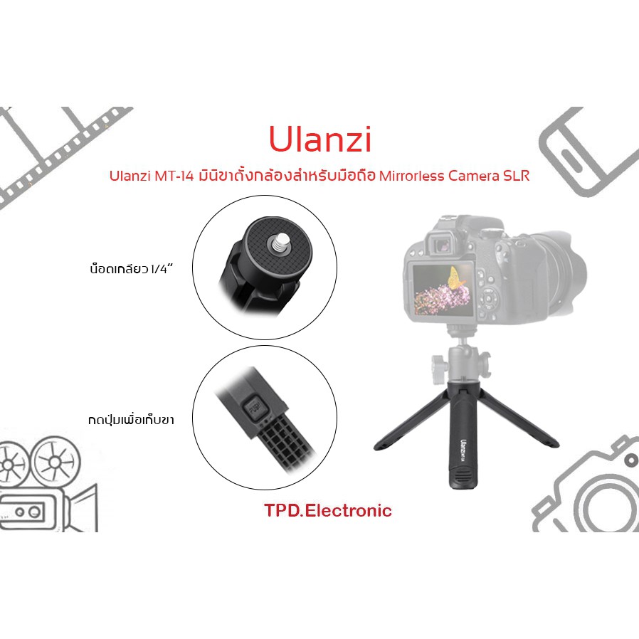 ภาพหน้าปกสินค้าUlanzi MT-14 U-Extension มินิขาตั้งกล้องสำหรับมือถือ Mirrorless Camera SLR