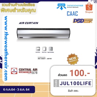 ภาพหน้าปกสินค้าม่านอากาศ Central Air (Air Curtain) รุ่น CAAC ขนาด 90-180 ซม.แรงลม 3.5 เมตร ซึ่งคุณอาจชอบราคาและรีวิวของสินค้านี้