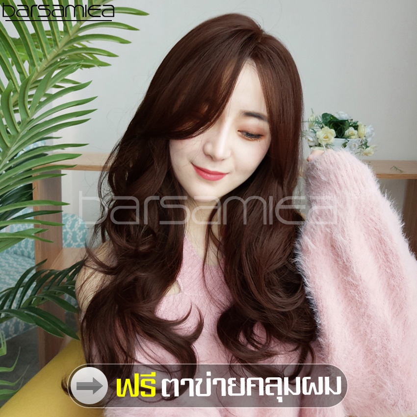 barsamiea-ฟรีตาข่ายคลุมผม-วิกผม-วิกผมยาวสีน้ำตาลคาลาเมล-caramel-brown-wig-วิกผมทรงยาวปลายลอน