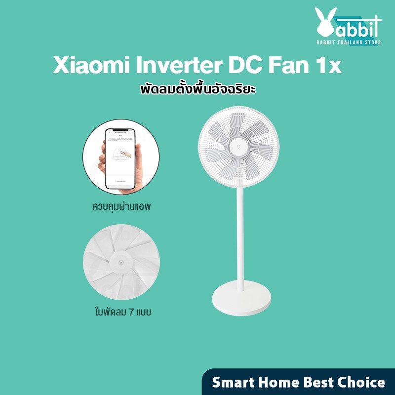 ภาพหน้าปกสินค้าXiaomi Mijia Mi Smart Standing Fan 2 Lite Inverter DC Fan 1x Tower fan พัดลมตั้งพื้นอัจฉริยะ ปรับทิศทางลมได้ถึง 140 องศา