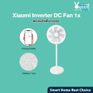 สินค้า Xiaomi Mijia Mi Smart Standing Fan 2 Lite Inverter DC Fan 1x Tower fan พัดลมตั้งพื้นอัจฉริยะ ปรับทิศทางลมได้ถึง 140 องศา