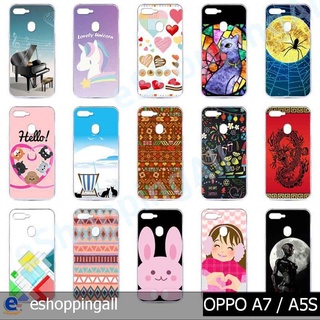 เคสมือถือ oppo a7 a5s เคสกรอบแข็งลายการ์ตูนพร้อมส่ง กรอบมือถือส่งของในไทย