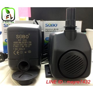 ปั๊มน้ำ SOBO WP3550 ปั๊มน้ำคุณภาพยอดนิยม (ราคาถูก) WP-3550