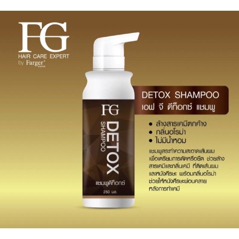 ส่งไว-farger-anti-yellow-ฟาร์เกอร์-แอนตี้-เยลโล่-แชมพู-amp-farger-detox-ฟาร์เกอร์-ดีท็อกซ์-แชมพู-250-ml