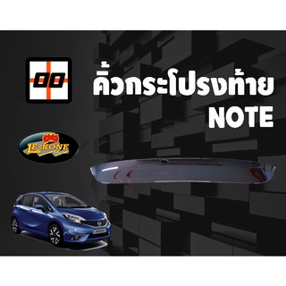 [Le-Kone] คิ้วกระโปรงท้าย NISSAN NOTE