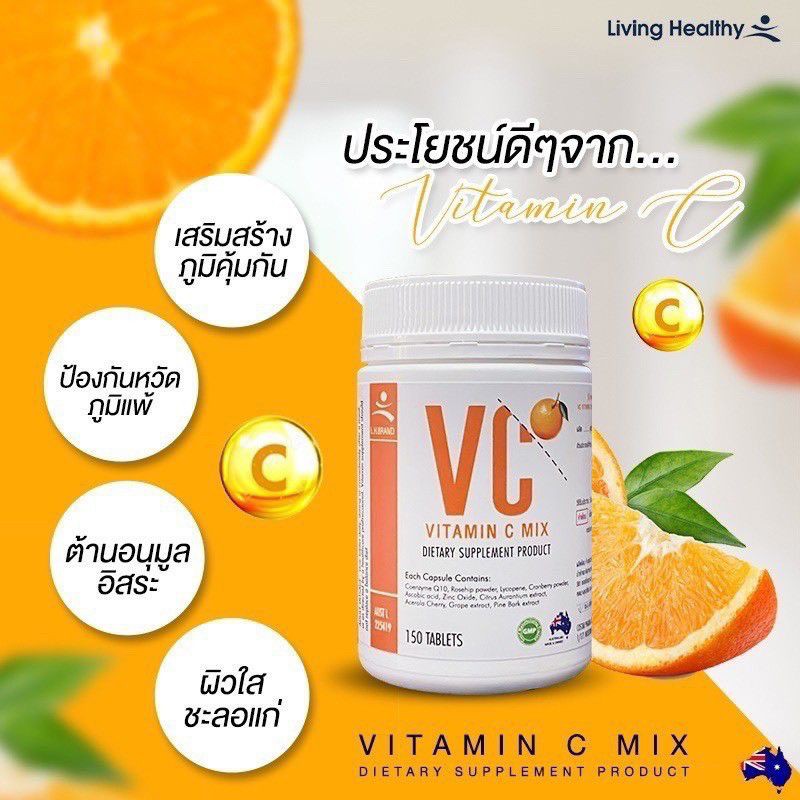 vitamin-c-1000-mg-vc-วิตามินซี-วิตามินแท้-100-150-แคปซูล-ส่งฟรี-ลดการเกิดสิว-ผิวพรรณกระจ่างใส-แก้ปัญหาจุดด่างดำ