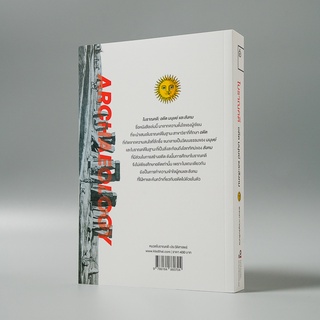 ภาพขนาดย่อของภาพหน้าปกสินค้าKledthai(เคล็ดไทย) หนังสือโบราณคดี : อดีต มนุษย์ และสังคม จากร้าน gypzygroups บน Shopee