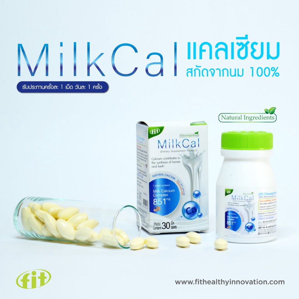 milk-cal-30-tab-ผลิตภัณฑ์เสริมอาหาร-บำรุงกระดูกและข้อ-natural-calcium