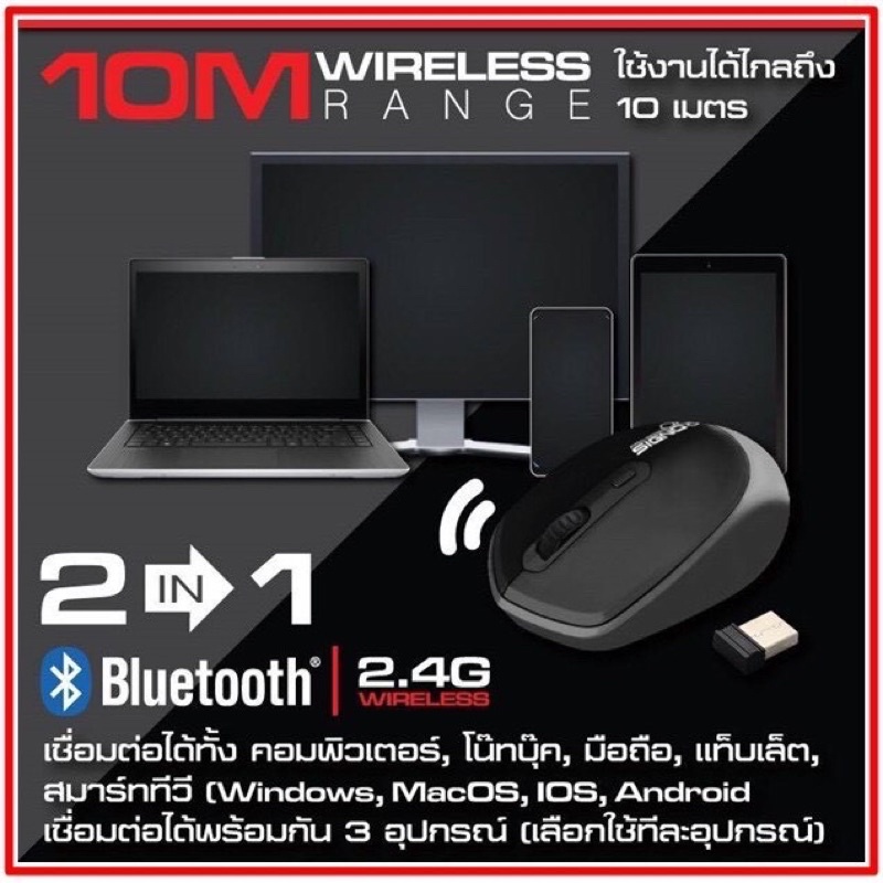 signo-bm-190-bluetooth-and-wireless-mouse-เป็นเม้าส์-2-ระบบ-ใช้ได้ทั้งบลูทูธ-และแบบไร้สาย-ใช้กับคอม-มือถือ-แท็ปเล็ต