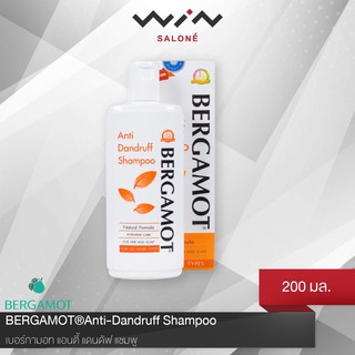 สินค้า Bergamot เบอกาม็อท Anti-Dandruff Shampoo แชมพูสมุนไพรขจัดรังแค แก้คันศีรษะ [C3401]