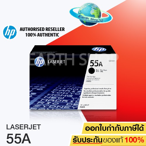 toner-original-hp-55a-ce255a-ตลับหมึกโทนเนอร์เลเซอร์ของแท้-สำหรับเครื่อง-hp-laserjet-printer-p3011-p3015