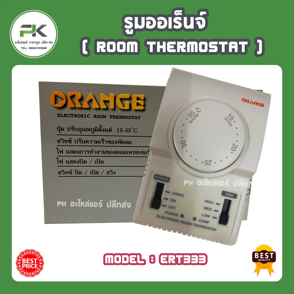 ภาพสินค้ารูมแอร์ ออเรนจ์ เทอร์โมสตรัทแอร์ (Electronic Room Thermostat) ยี่ห้อออเร้นจ์(ORANGE) รุ่น ERT333 orange จากร้าน pk.airpart บน Shopee ภาพที่ 1