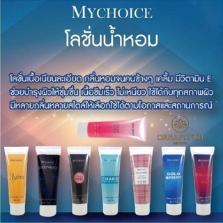 ภาพหน้าปกสินค้าโลชั่นน้ำหอมมายช้อยส์ ขนาด 100 ก​รัม ที่เกี่ยวข้อง