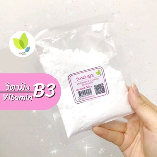 ภาพหน้าปกสินค้าVitamin B3  วิตามิน ขนาดแพ็คเล็ก ขนาด 50 100 กรัม ที่เกี่ยวข้อง