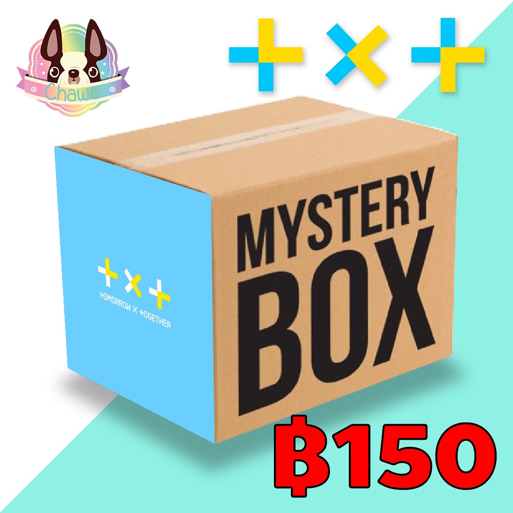 กล่องซุ่ม-txt-mystery-box-คุ้มราคาแน่นอน