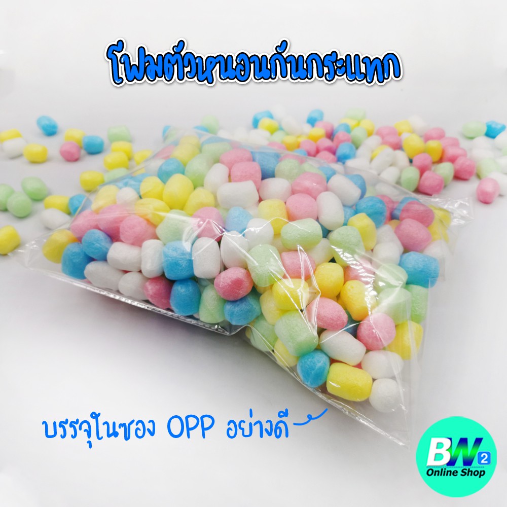 เม็ดโฟมสีพาสเทล-ขนาด-2x3cm-40-กรัม-ตัวหนอนกันกระแทก-อุปกรณ์แพ็คกิ้ง-เม็ดโฟมตัวหนอน-โฟมกันกระแทก-diy-งานตกแต่ง