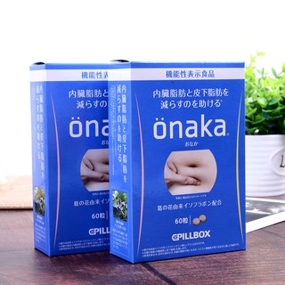 ภาพขนาดย่อของภาพหน้าปกสินค้าสินค้า Japan ไม่ใช่ฮ่องกง / จีน) Pillbox Onaka 60 Tablets /กล่อง จากร้าน luxosot789 บน Shopee ภาพที่ 2