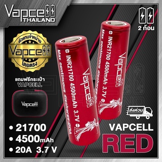 ภาพหน้าปกสินค้าVapcell 21700 G45 4500mAh 20A ถ่านชาร์จขนาด 21700 (Vapcell Thailand) (1ก้อน แถมเคสใส) (2ก้อน แถมกระเป๋า) ซึ่งคุณอาจชอบราคาและรีวิวของสินค้านี้