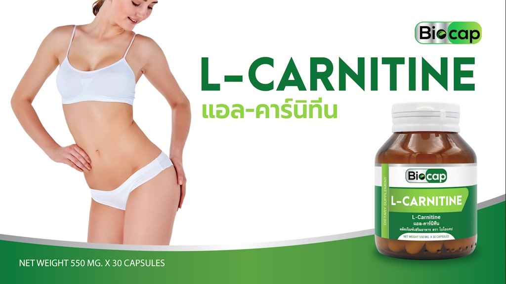 ซื้อ-1-แถม-1-แอลคาร์นิทีน-ไบโอแคป-l-carnitine-biocap-แอล-คาร์นิทีน-แอล-คาร์นิทีน-l-carnitine-lcarnitine