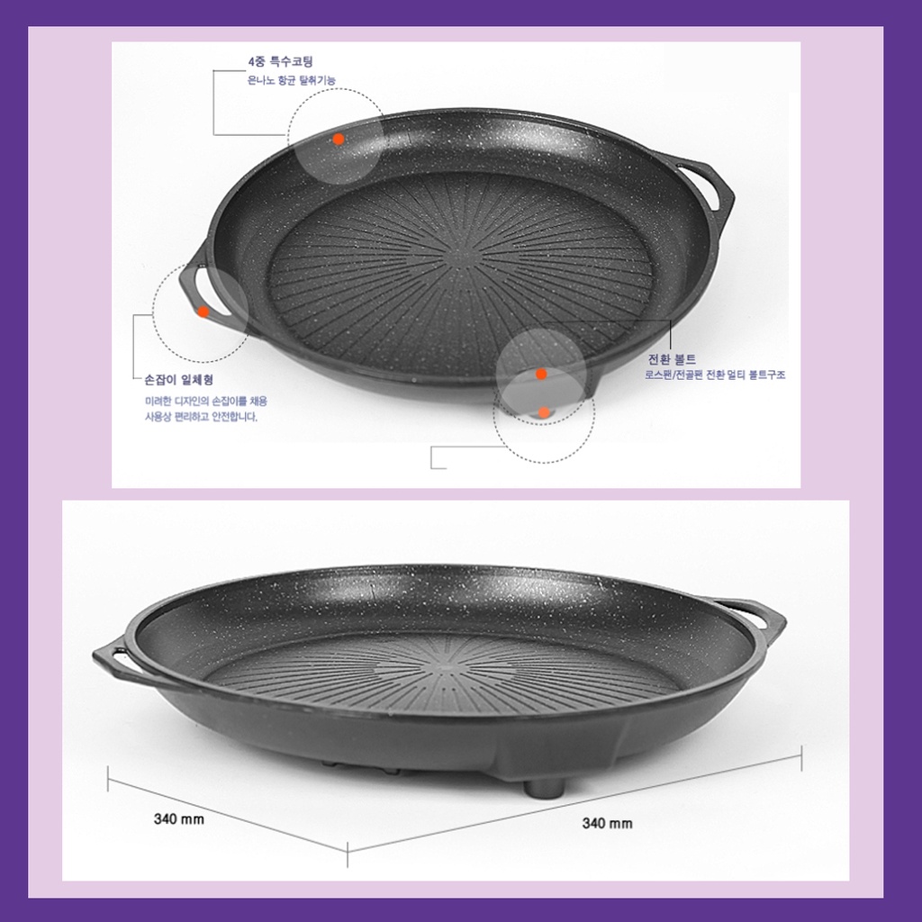 เตาหมูกระทะเกาหลี-กระทะปิ้งย่างเกาหลี-hanaro-super-multi-roaspan-for-korean-bbq-pan-grill-pan-34cm