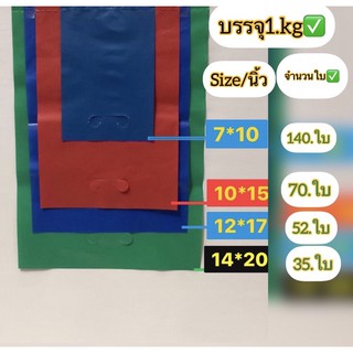 ถุงหูเจาะพื้นสีเนื้อหนาแบบไม่พับข้าง (บรรจุ1.kg/แพ็ค ) สินค้าเกรดดี เนื้อหนา  เหนียว ทนรับน้ำหนักดี ไม่มีกลิ่นเหม็น