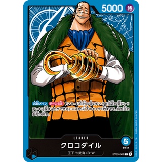 [One Piece Card Game] การ์ด [C] [UC] สีฟ้า การ์ดวันพีชจากชุด OP01 (ขายแยก) ของแท้100%