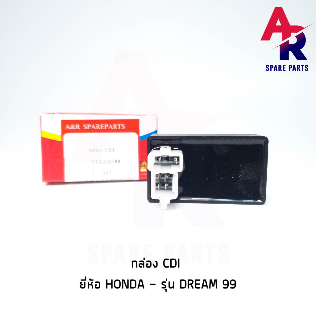 กล่อง-cdi-กล่องไฟ-เดิม-honda-dream-99-กล่องเดิม-ดรีม-99