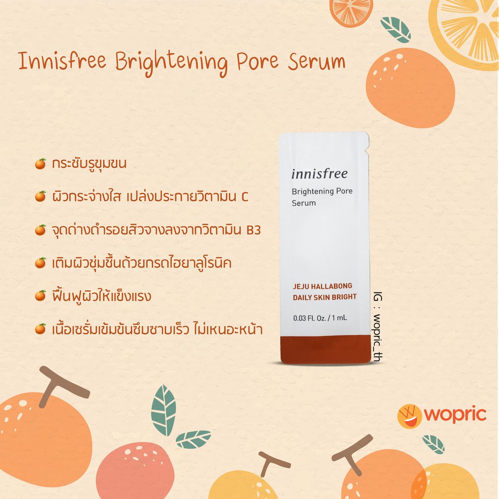 best-saleครีมบำรุงผิวหน้าแท้innisfree-jeju-cherry-blossom-tone-up-cream-jelly-cream-ผิวกระจ่างใส-ครีมทาผิวที่ดีที่สุด