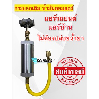 กระบอกเติมน้ำมันคอม แอร์บ้าน และ รถยนต์ 50 ml (แบบหมุน) กระบอกน้ำมันคอม กระบอกเติมเพิ่มน้ำมันคอม R12,22,134,32,404 อื่น