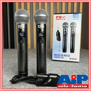 ภาพหน้าปกสินค้าฟรีค่าส่ง PROPLUS RM888 ไมค์ลอย คู่ ด้ามโลหะ UHF ปรับความถี่ได้ ความถี่ใหม่ กสทช RM-888 เครื่องรับเล็ก PRO PLUS RM 88... ที่เกี่ยวข้อง