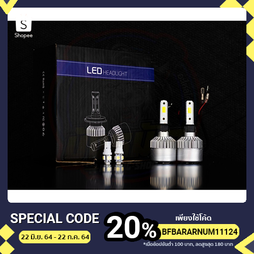 ไฟหน้า LED H2 สว่างกว่าไฟเดิม 4-5 เท่า สีขาวนวล มีพัดลมระบายความร้อน มี ...