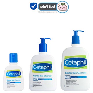 Cetaphil Gentle Skin Cleanser Face & Body  [3 ขนาด] คลีนเซอร์ทำความสะอาดผิวหน้าเเละกาย คืนความชุ่มชื่นให้ผิว อ่อนโยน