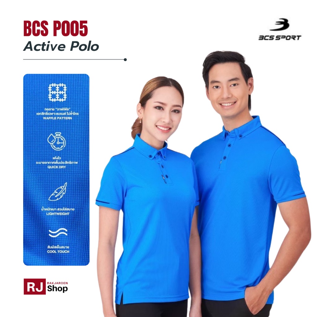 ไซส์-ss-8l-ใหม่-เสื้อโปโล-bcs-sport-รุ่น-active-polo-p005
