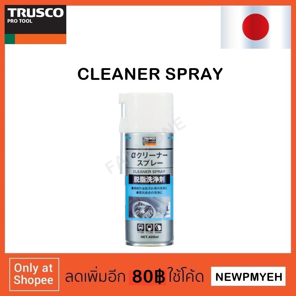 trusco-alp-cl-123-3122-cleaner-spray-สเปรย์คลีนเนอร์