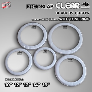 หนังกลอง Echoslap รุ่น CLEAR 0.188 mm With tone ring  พร้อมมิ้วท์กลองแบบวงแหวน มีให้เลือกหลายขนาด หนังกลองชุด ✅