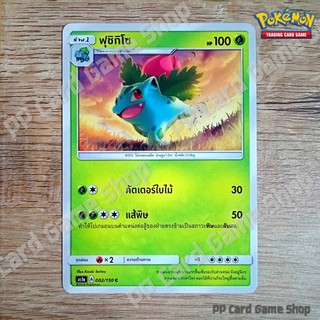 ภาพหน้าปกสินค้าฟุชิกิโซ (AS1a A 002/150 C/SD) หญ้า ชุดเฟิร์สอิมแพค การ์ดโปเกมอน (Pokemon Trading Card Game) ภาษาไทย ซึ่งคุณอาจชอบราคาและรีวิวของสินค้านี้