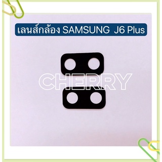 เลนส์กล้อง( Camera Lens ) Samsung J4 / J4 Plus / J6 Plus / J7 / J710 / J7 2016 / J7 Prime / J7 Pro / J730