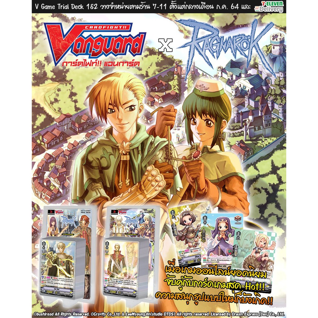 การ์ดไฟท์ แวนการ์ด cardfight vanguard ภาษาไทย 𝐂𝐚𝐫𝐝𝐟𝐢𝐠𝐡𝐭!! 𝐕𝐚𝐧𝐠𝐮𝐚𝐫𝐝 𝐱 ...