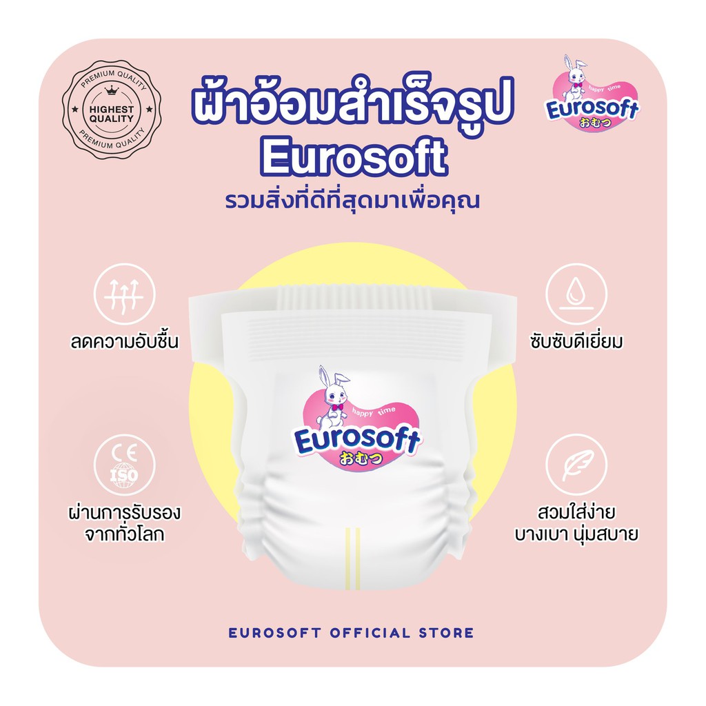 ภาพหน้าปกสินค้าEurosoft Premium 3 แพ็ค (Size M/L/XL/2XL/3XL/4XL) กางเกงผ้าอ้อม ผ้าอ้อมเด็กสำเร็จรูป แพมเพิส นุ่ม บางพิเศษ จากร้าน eurosoft_thailand บน Shopee